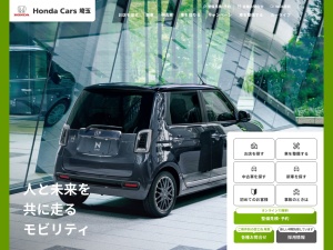 ホンダカーズ埼玉ユーセレクト三郷(埼玉県三郷市上彦名560)