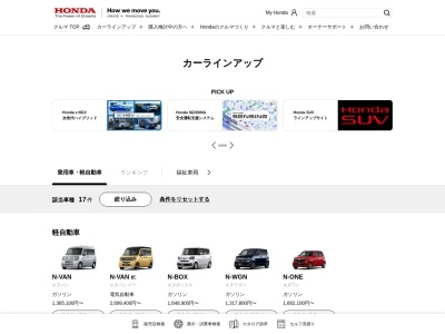 岐阜中ホンダモーター販売(岐阜県岐阜市竜田町6-30-2)