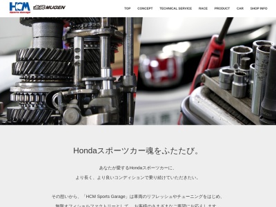 HCM SportsGarage(三重県鈴鹿市長澤町1528)